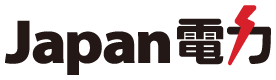 Japan電力のでんき